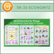        (TM-25-ECONOMY2)